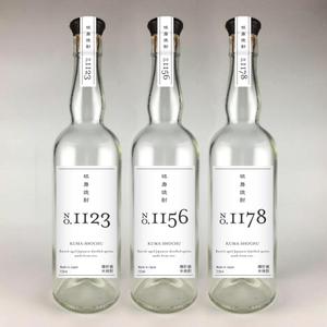 hsgdesign02 (hsgdesign02)さんの球磨焼酎（くましょうちゅう）樽製品　贈与品　3種セットのボトルデザインへの提案