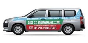 Lefty Satow (satow01)さんの社用車　看板車　デザイン募集への提案