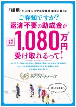 Saturdays (akimo0927)さんのインパクト重視の社会保険労務士法人LPチラシ表面デザインへの提案