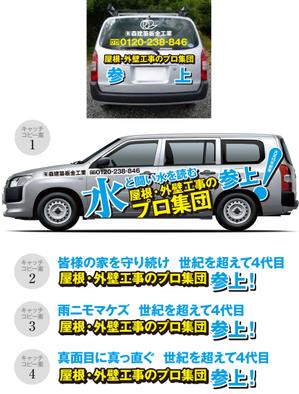 Yamashita.Design (yamashita-design)さんの社用車　看板車　デザイン募集への提案