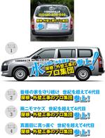 Yamashita.Design (yamashita-design)さんの社用車　看板車　デザイン募集への提案