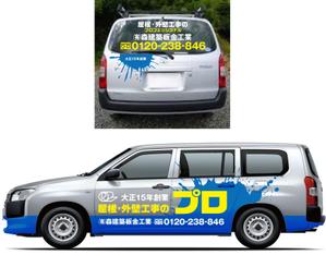 Yamashita.Design (yamashita-design)さんの社用車　看板車　デザイン募集への提案