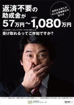 さんのインパクト重視の社会保険労務士法人LPチラシ表面デザインへの提案