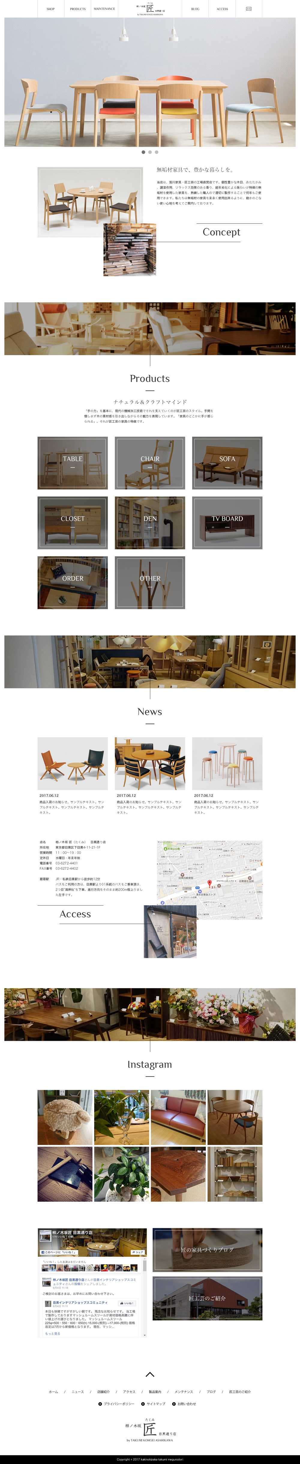 オリジナル家具販売店サイトのリニューアル(コーディング不要)