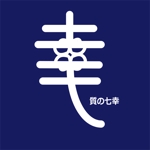 永遠（towa (towasan)さんの質屋のロゴへの提案