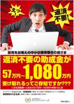 G-ing (G-ing)さんのインパクト重視の社会保険労務士法人LPチラシ表面デザインへの提案