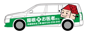 yuna-yuna (yuna-yuna)さんの社用車　看板車　デザイン募集への提案