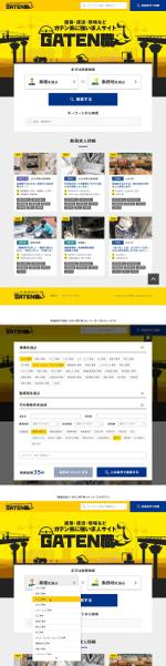 HANA DESIGN (hana_yama)さんのガテン系職業に特化した求人ポータルサイト「GATEN職」WEBデザインのリニューアルへの提案
