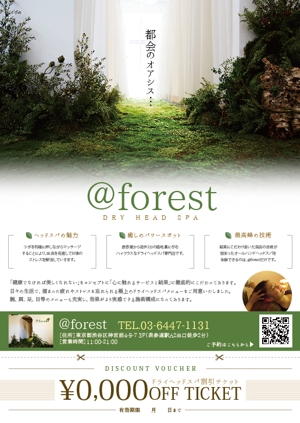 HOPE TRUST DESIGN (hopetrustdesign)さんのドライヘッドスパ　＠forest　のチラシへの提案