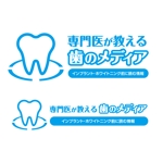 高田明 (takatadesign)さんのオウンドメディア「専門医が教える歯のメディア」サイトのロゴ制作【報酬額：54,000円（手数料込・税込）】への提案