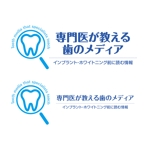 高田明 (takatadesign)さんのオウンドメディア「専門医が教える歯のメディア」サイトのロゴ制作【報酬額：54,000円（手数料込・税込）】への提案