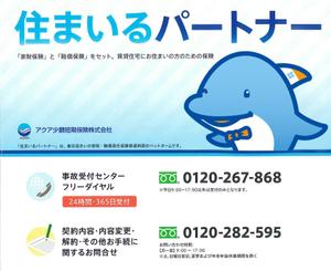 snoo (snoo)さんの保険会社のマスコットキャラクター（イルカ）のデザインへの提案