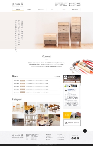 302_design (302_design)さんのオリジナル家具販売店サイトのリニューアル(コーディング不要)への提案