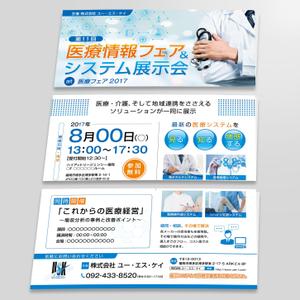 タカダデザインルーム (takadadr)さんの医療系システム展示会のチラシへの提案