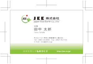 d_fieldさんの法人名刺デザイン（エコ関連会社）への提案