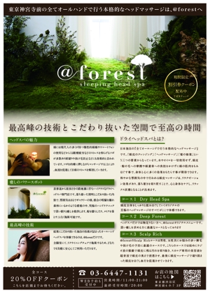 HASEGAWA DESIGN  (Sato1214)さんのドライヘッドスパ　＠forest　のチラシへの提案