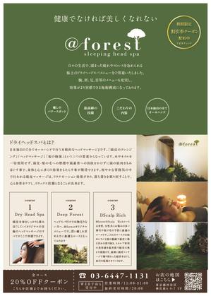 HASEGAWA DESIGN  (Sato1214)さんのドライヘッドスパ　＠forest　のチラシへの提案