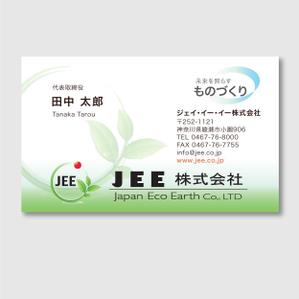 makotextさんの法人名刺デザイン（エコ関連会社）への提案