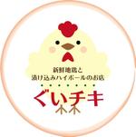 c-k-a-r-d-h (c-k-a-r-d-h)さんの新規7/28OPEN   飲食店舗のロゴ依頼への提案