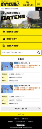 FS (karite)さんのガテン系職業に特化した求人ポータルサイト「GATEN職」WEBデザインのリニューアルへの提案