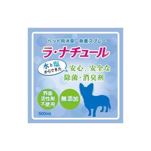 dasueruさんのペット用「消臭・除菌」スプレーボトル用のステッカーデザインへの提案