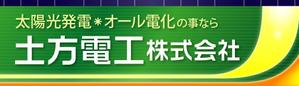 lightninglaboさんの電気工事会社の看板制作への提案