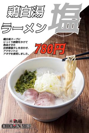 hirohzk2 (hirohzk2)さんのラーメン店のラーメンのポスターデザインへの提案