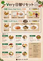 yama (yama_830)さんのスープ専門店チェーン「ベリーベリースープ」の日替りメニューデザインへの提案