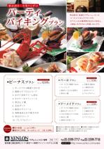 飲食系デザイナー (k_blackglass)さんの有明　歓送迎会への提案