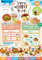 yuki1207 (yuki1207)さんのスープ専門店チェーン「ベリーベリースープ」の日替りメニューデザインへの提案