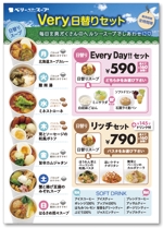 sa-sanさんのスープ専門店チェーン「ベリーベリースープ」の日替りメニューデザインへの提案
