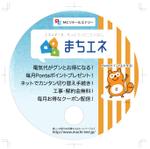 さんの電力サービス「まちエネ」うちわデザインへの提案