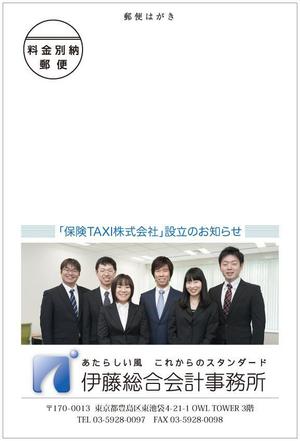 山根史江 (tarokuro)さんの会社設立及び代表取締役就任の案内はがきのデザインへの提案