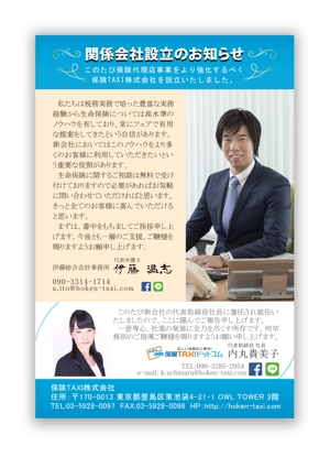 yu_kusakabe (yu_kusakabe)さんの会社設立及び代表取締役就任の案内はがきのデザインへの提案