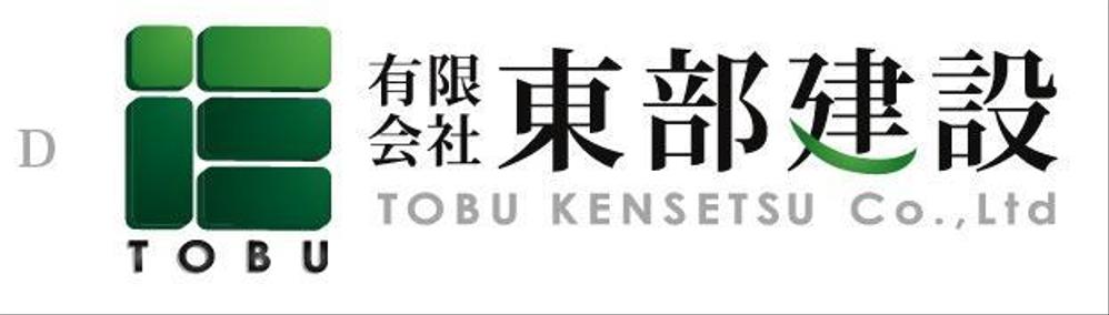 既存ロゴのアレンジと新規ロゴﾀｲﾌﾟ製作