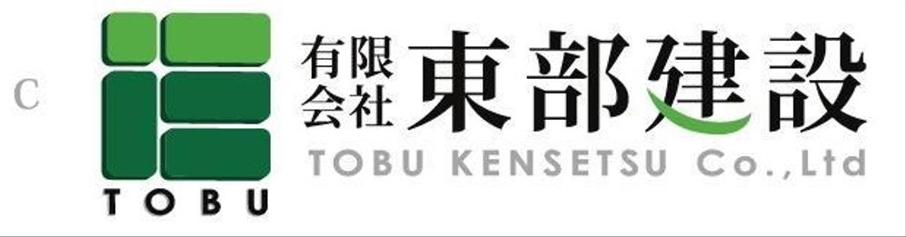 既存ロゴのアレンジと新規ロゴﾀｲﾌﾟ製作