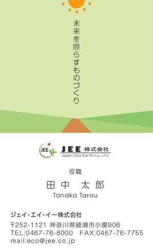 idw (xuan0024)さんの法人名刺デザイン（エコ関連会社）への提案