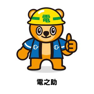 fumtoy (fumtoy)さんの電之助のキャラクターデザインへの提案