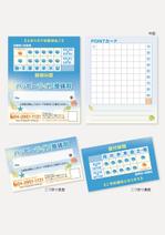 ツカミのデザイン (atelierKD)さんの整骨院の診察券デザインへの提案