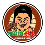 ヤンロン (yanron)さんの販売用椎茸パックに貼るシールのデザイン（似顔絵・イラスト・ロゴ）への提案