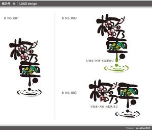 cbox (creativebox)さんの飲食店のロゴ作成への提案