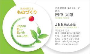 makotextさんの法人名刺デザイン（エコ関連会社）への提案