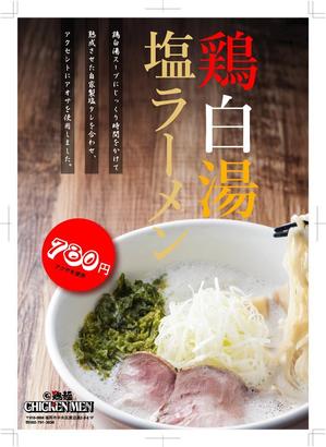 nam_350 ()さんのラーメン店のラーメンのポスターデザインへの提案