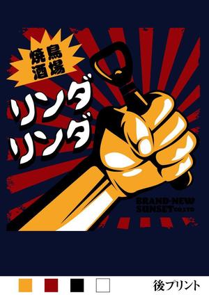O-tani (sorachienakayoshi)さんの居酒屋のTシャツデザインへの提案