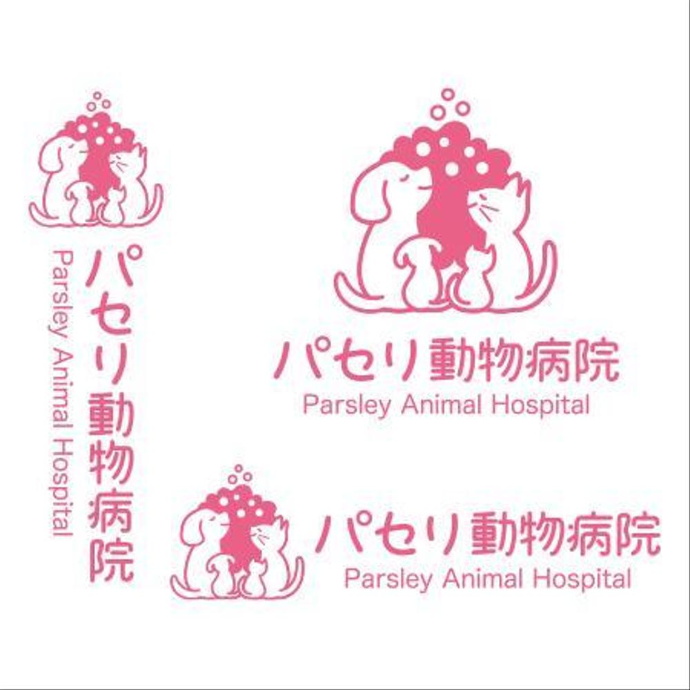 動物病院「パセリ動物病院」のロゴ