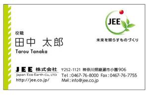 デザイナー兼カメラマン (ukuleisa)さんの法人名刺デザイン（エコ関連会社）への提案