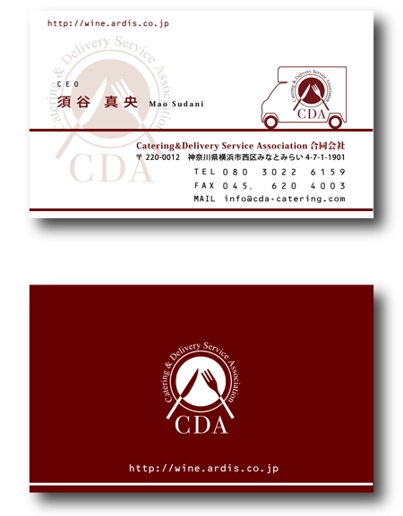 s-design (sorao-1)さんの「Catering&Delivery Service Association合同会社」の名刺デザインへの提案