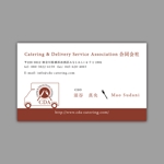 sundae design (cacao3o)さんの「Catering&Delivery Service Association合同会社」の名刺デザインへの提案