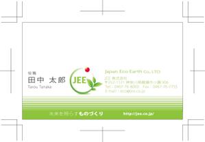 d_fieldさんの法人名刺デザイン（エコ関連会社）への提案