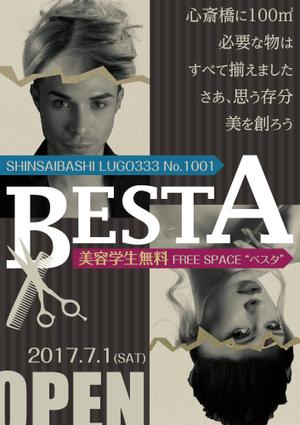グラフィック一族 (g-ichizoku)さんの美容学生が無料で使える「フリースペース」ＮＥＷオープンのチラシへの提案